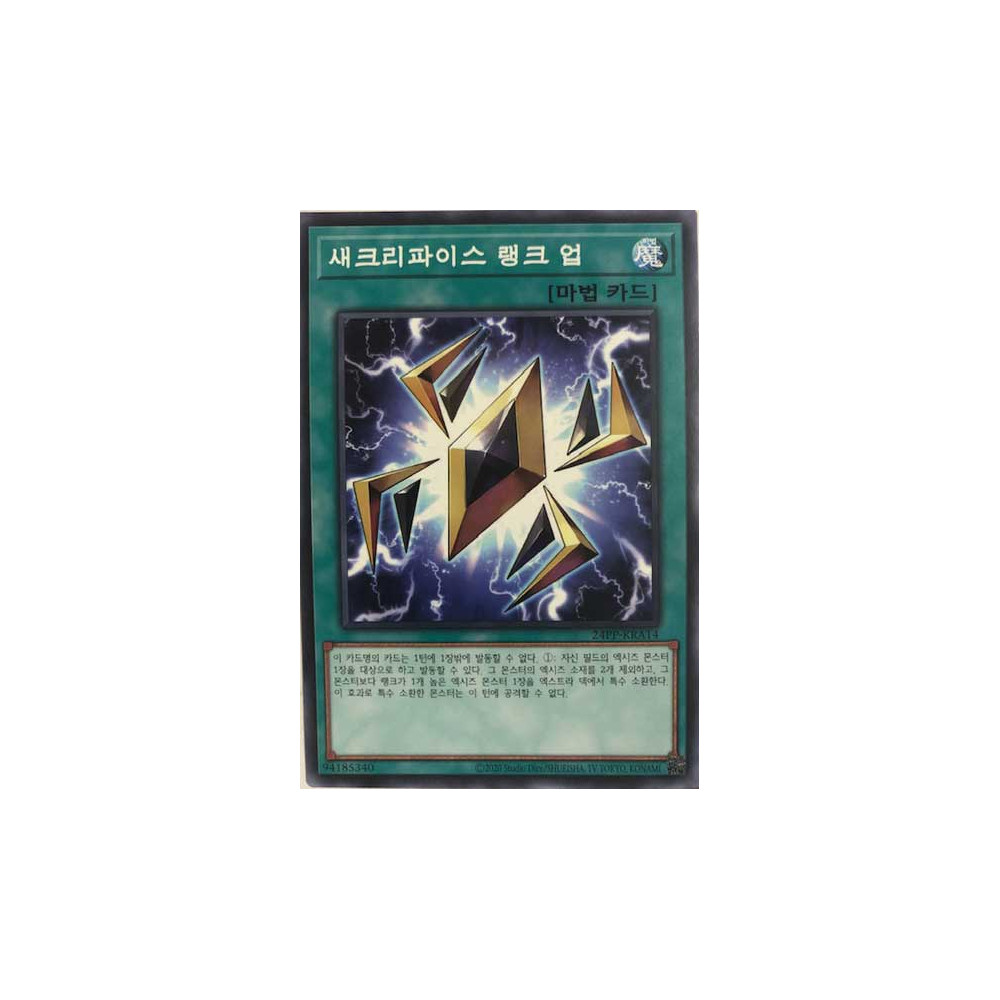 copy of Sacrifice Level-Up - 24PP-KRA14