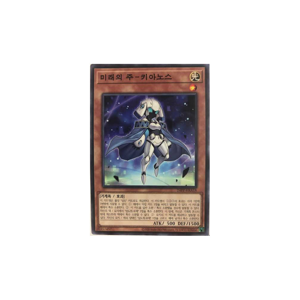 copy of Pillar of the Future - Cyanos - 24PP-KRA18