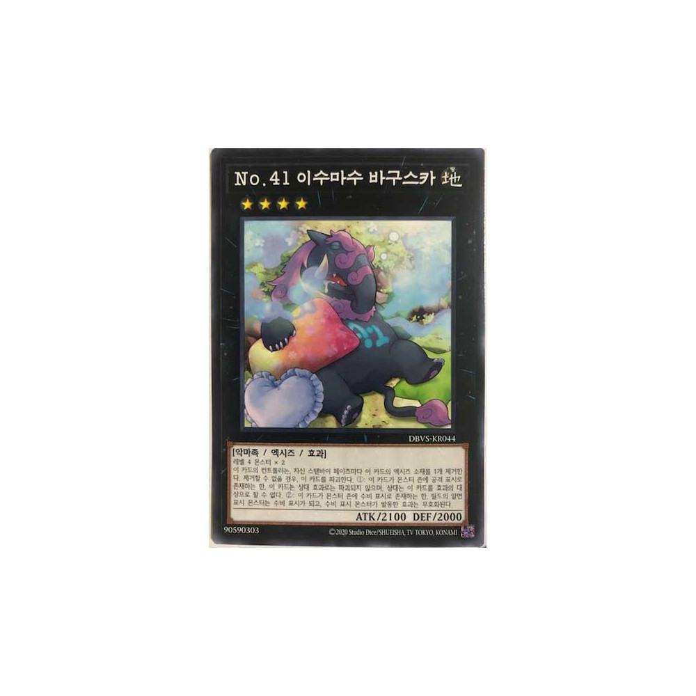 Number 41: Bagooska the Terribly Tired Tapir - DBVS-KR044 - Normal Parallel Rare