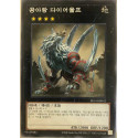 Diamond Dire Wolf - SR14-KR042