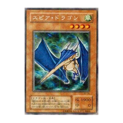 Spear Dragon - SC-35