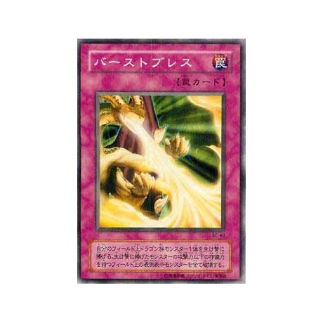 Burst Breath - SC-49 - Nova