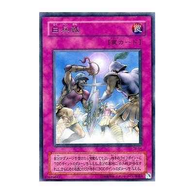 Attack and Receive - TB-04 - Usada