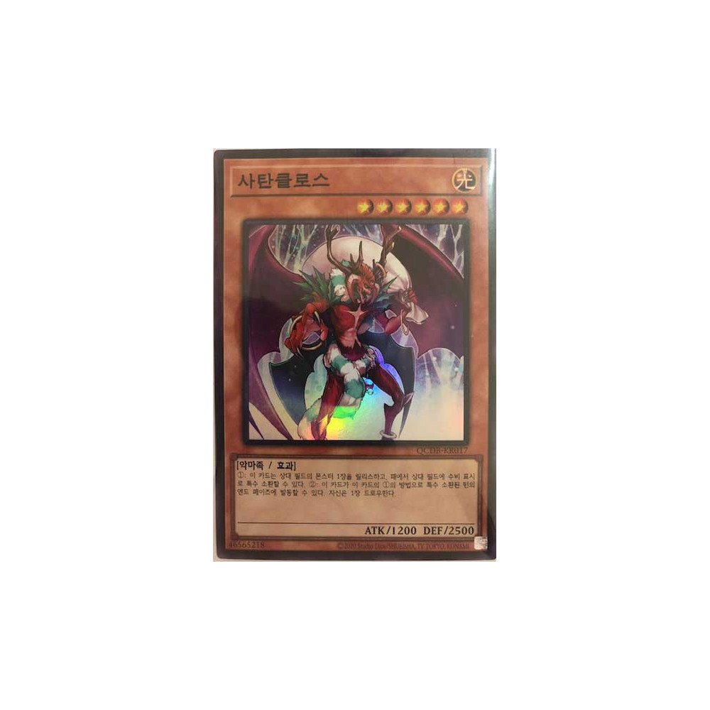 Santa Claws - QCDB-KR017 - Super Rare