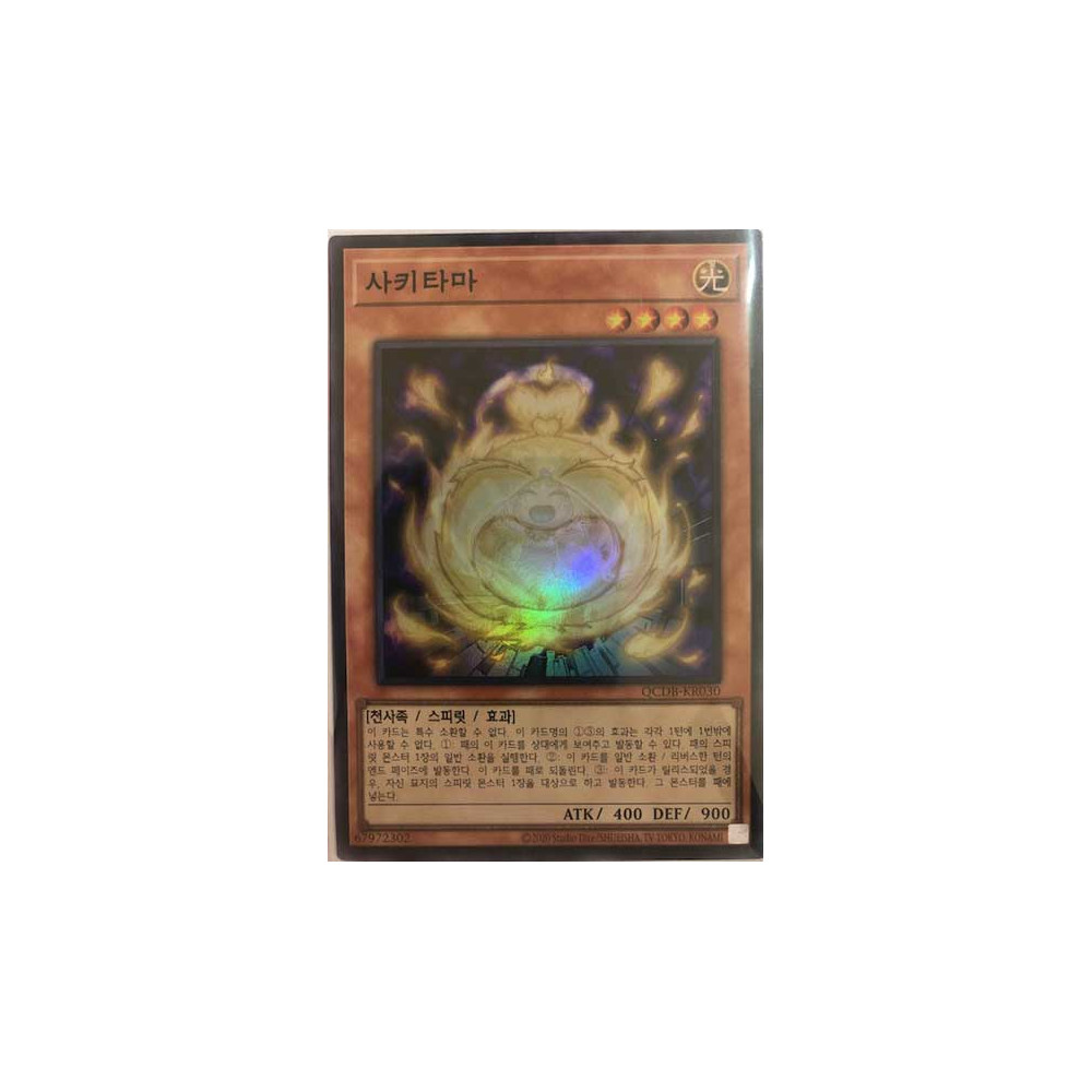 Sakitama - QCDB-KR030 - Super Rare