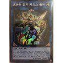 Black Luster Soldier - Soldier of Chaos - QCDB-KR045