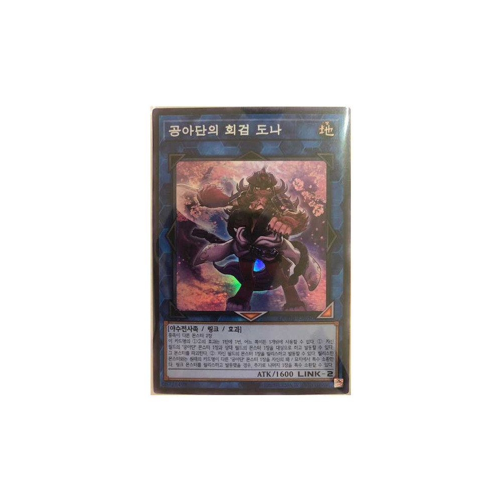 Donner, Dagger Fur Hire - QCDB-KR050 - Super Rare