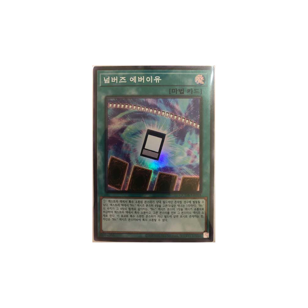 Numbers Eveil - QCDB-KR058 - Super Rare