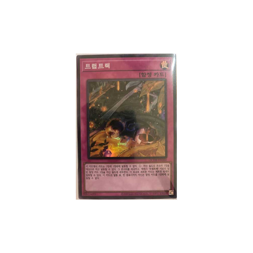 Trap Tracks - QCDB-KR060 - Super Rare