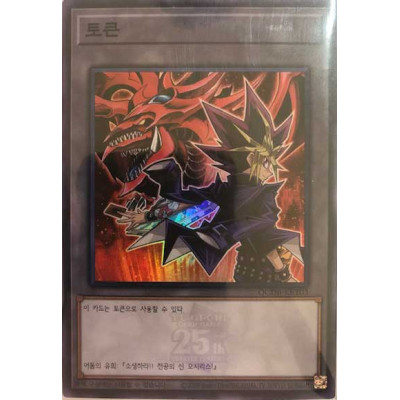 Token Yami Yugi and Slifer the Sky Dragon - QCDB-KRT03