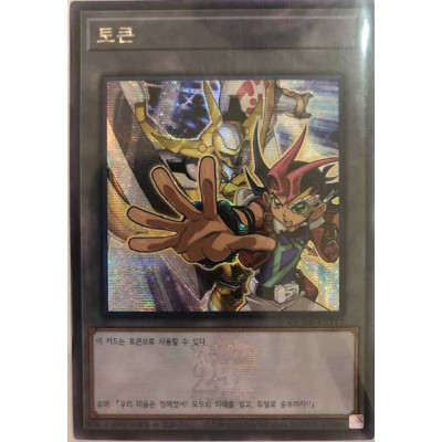 Token Yuma and Number 39: Utopia - QCDB-KRT17 - Secret Rare