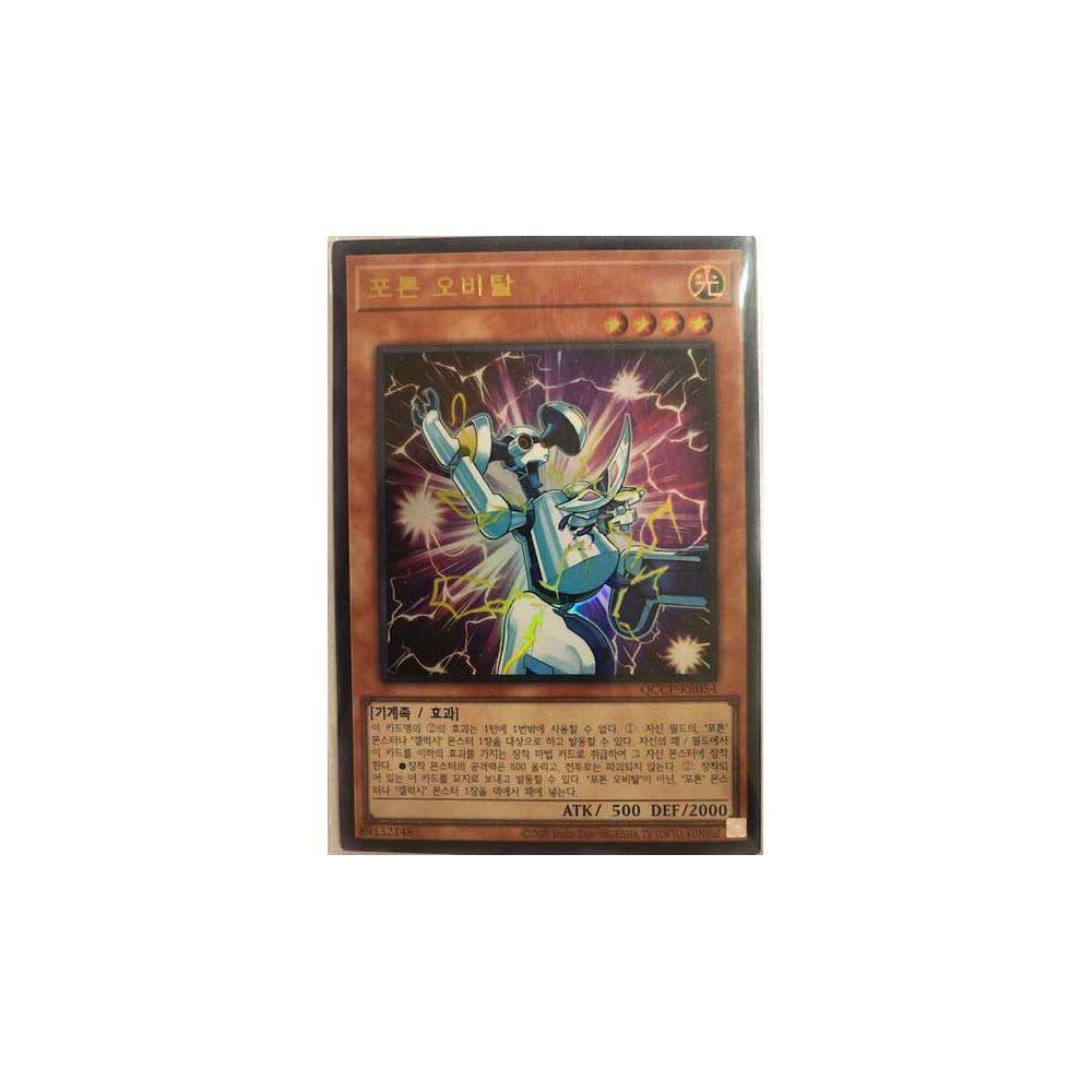 Photon Orbital - QCCP-KR054 - Ultra Rare