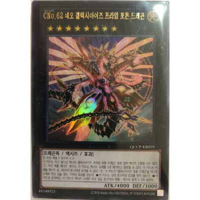 Number C62: Neo Galaxy-Eyes Prime Photon Dragon - QCCP-KR059 - Ultra Rare