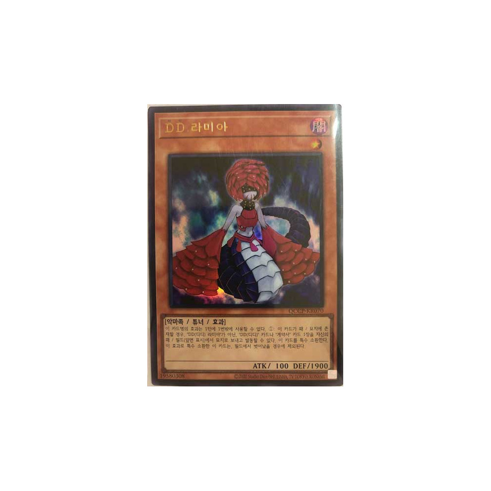 DD Lamia - QCCP-KR070 - Ultra Rare