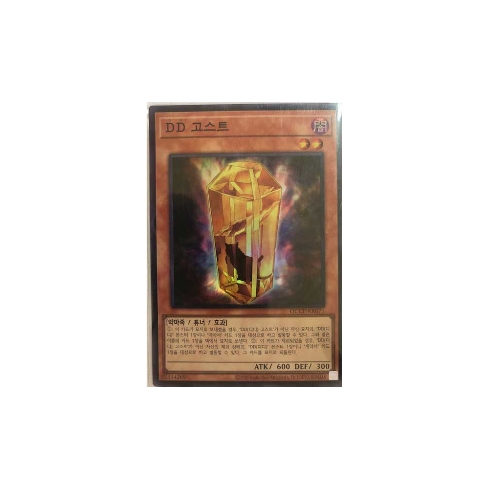 DD Ghost - QCCP-KR071