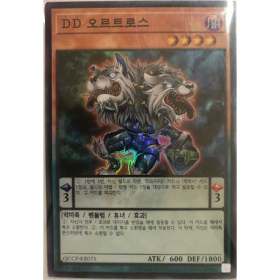 DD Orthros - QCCP-KR075