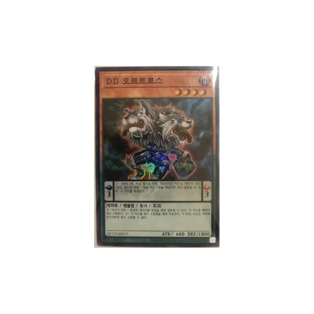 DD Orthros - QCCP-KR075