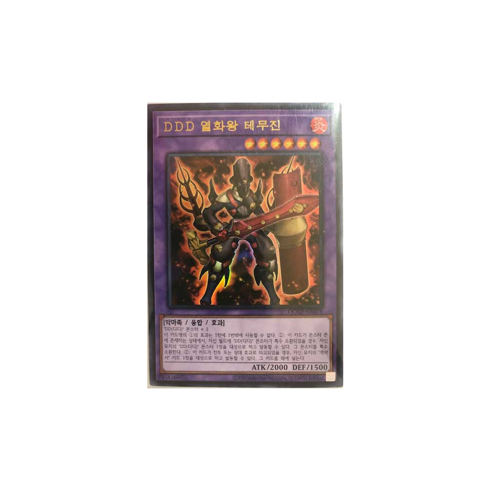 DDD Flame King Genghis - QCCP-KR078