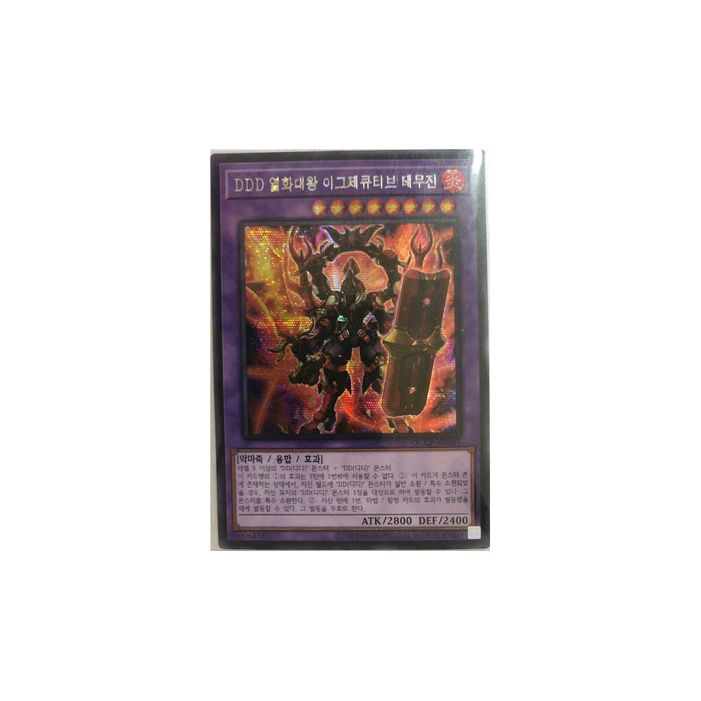 DDD Flame High King Genghis - QCCP-KR081 - Secret Rare