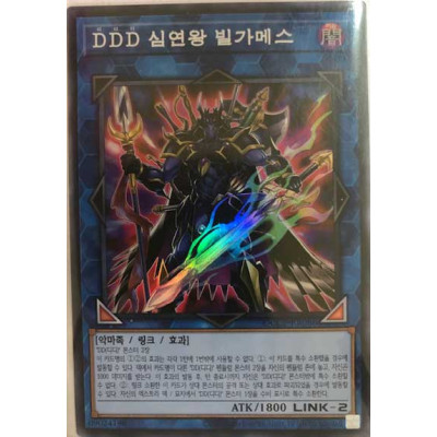 DDD Abyss King Gilgamesh - QCCP-KR086 - Super Rare