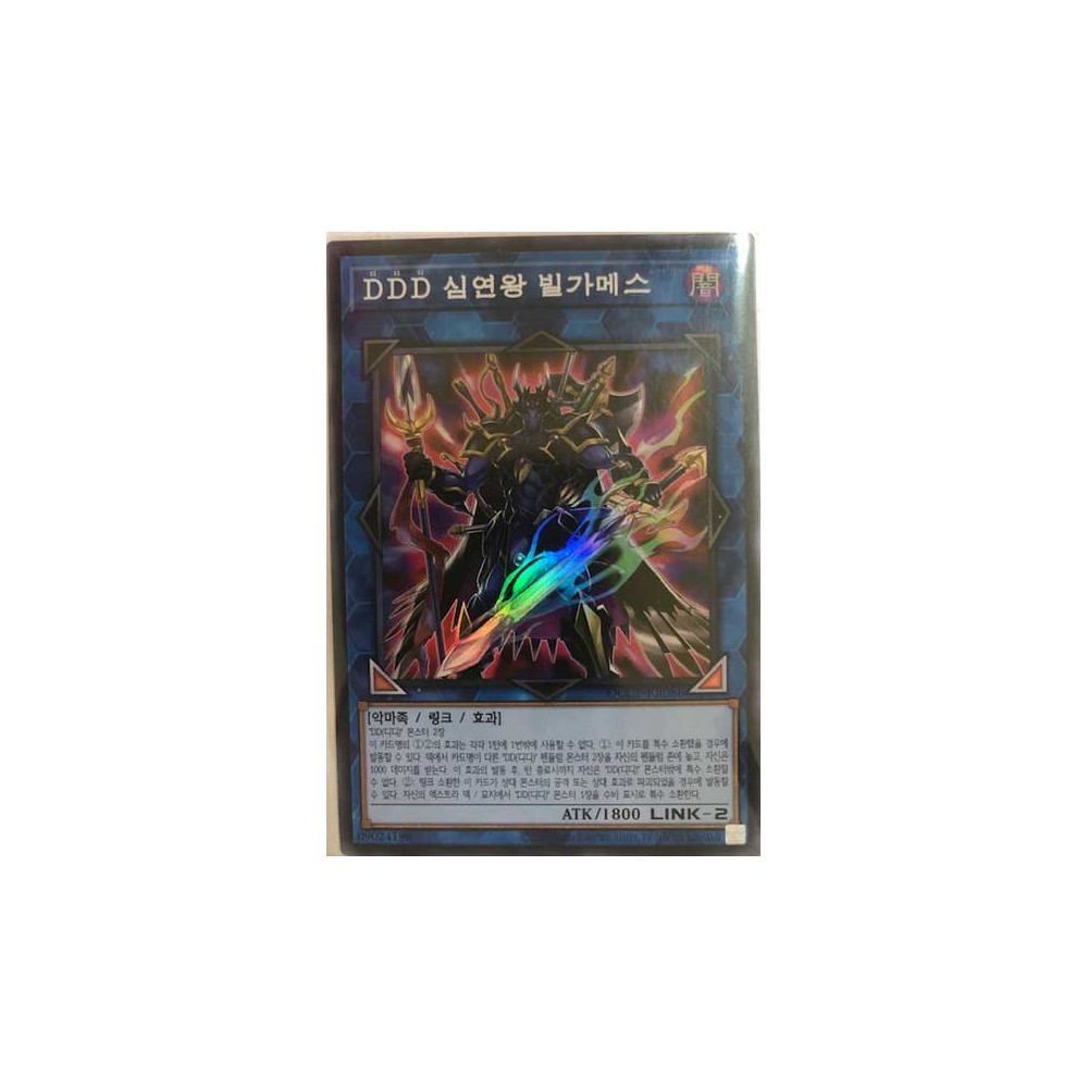 DDD Abyss King Gilgamesh - QCCP-KR086 - Super Rare