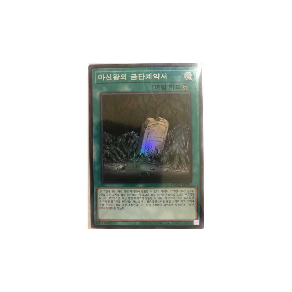 Forbidden Dark Contract with the Swamp King - QCCP-KR089