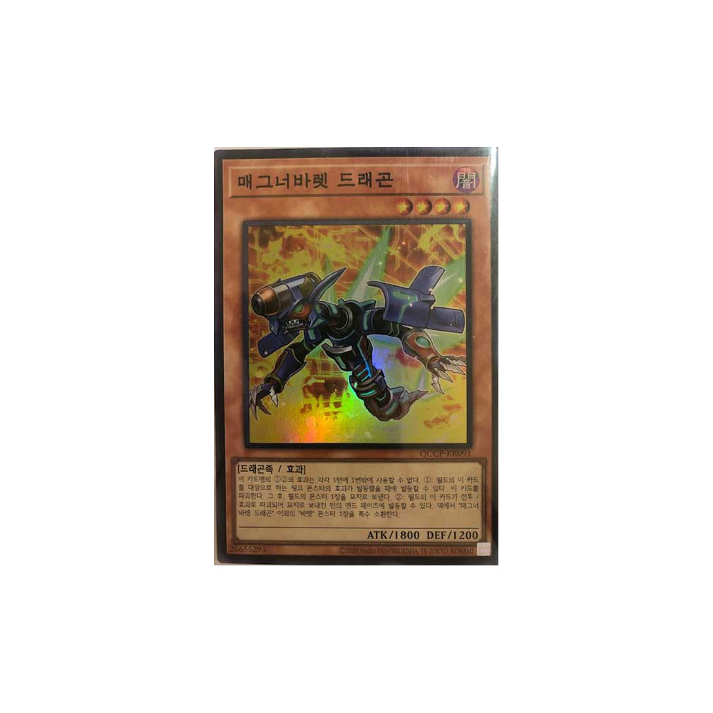 Magnarokket Dragon - QCCP-KR091 - Super Rare