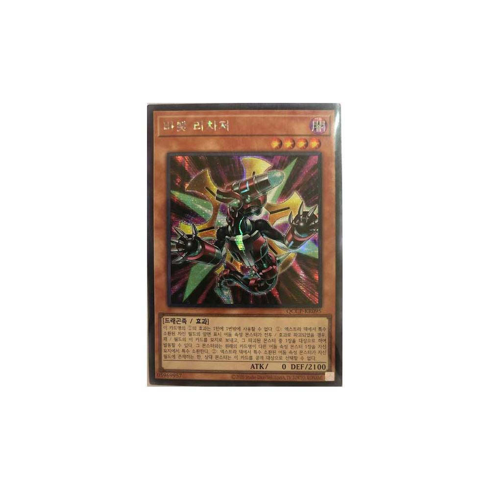 Rokket Recharger - QCCP-KR095 - Super Rare