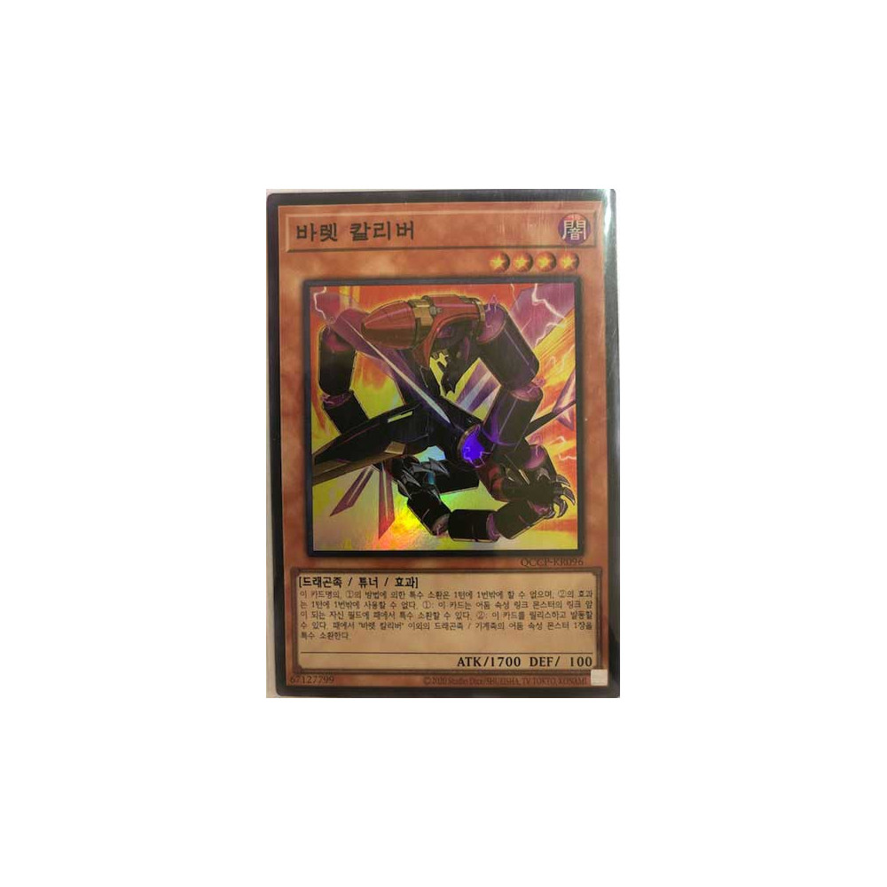 Rokket Caliber - QCCP-KR096 - Super Rare