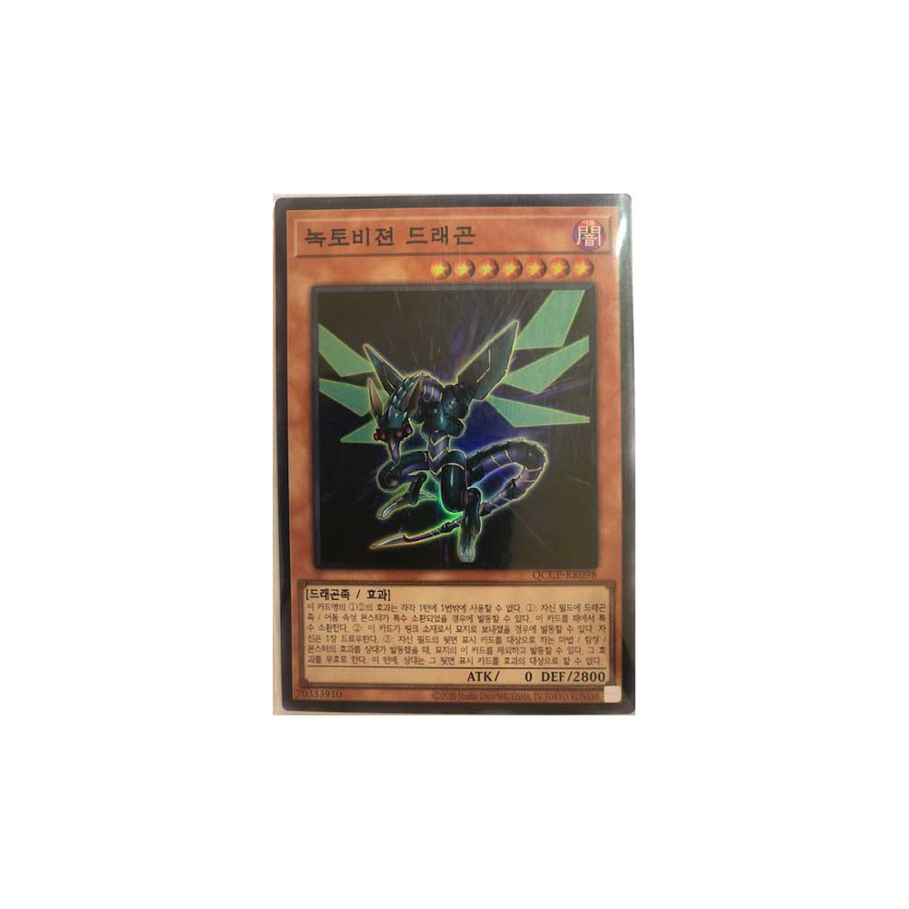 Noctovision Dragon - QCCP-KR098 - Super Rare