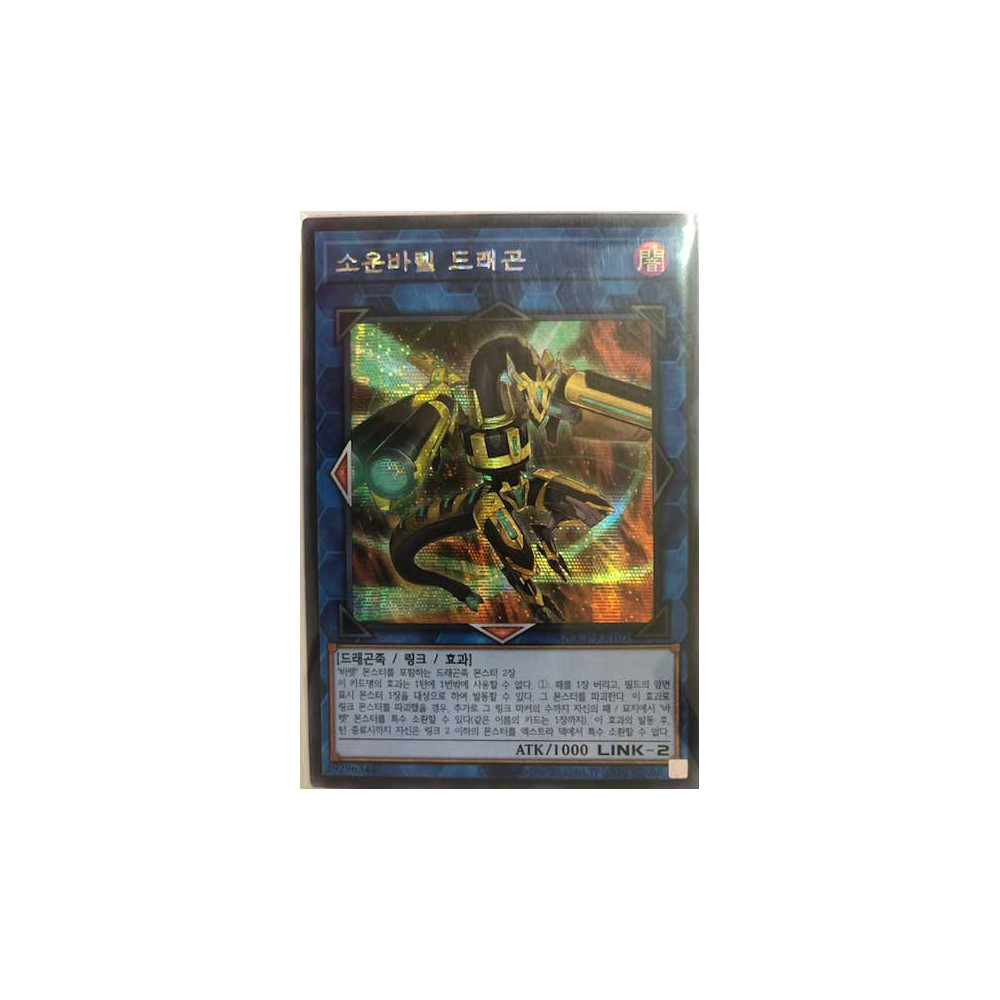 Quadborrel Dragon - QCCP-KR101