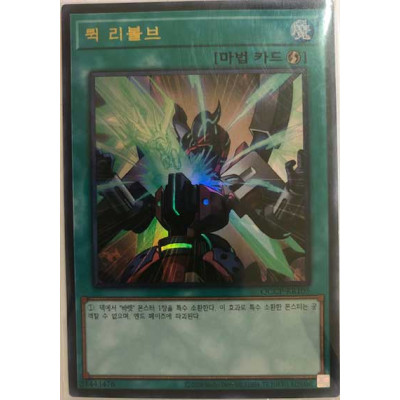 Quick Launch - QCCP-KR105 - Ultra Rare