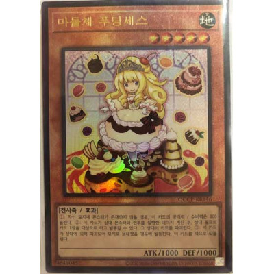 Madolche Puddingcess - QCCP-KR146 - Ultimate Rare