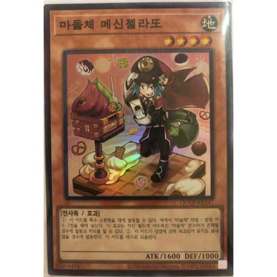 Madolche Messengelato - QCCP-KR147 - Super Rare