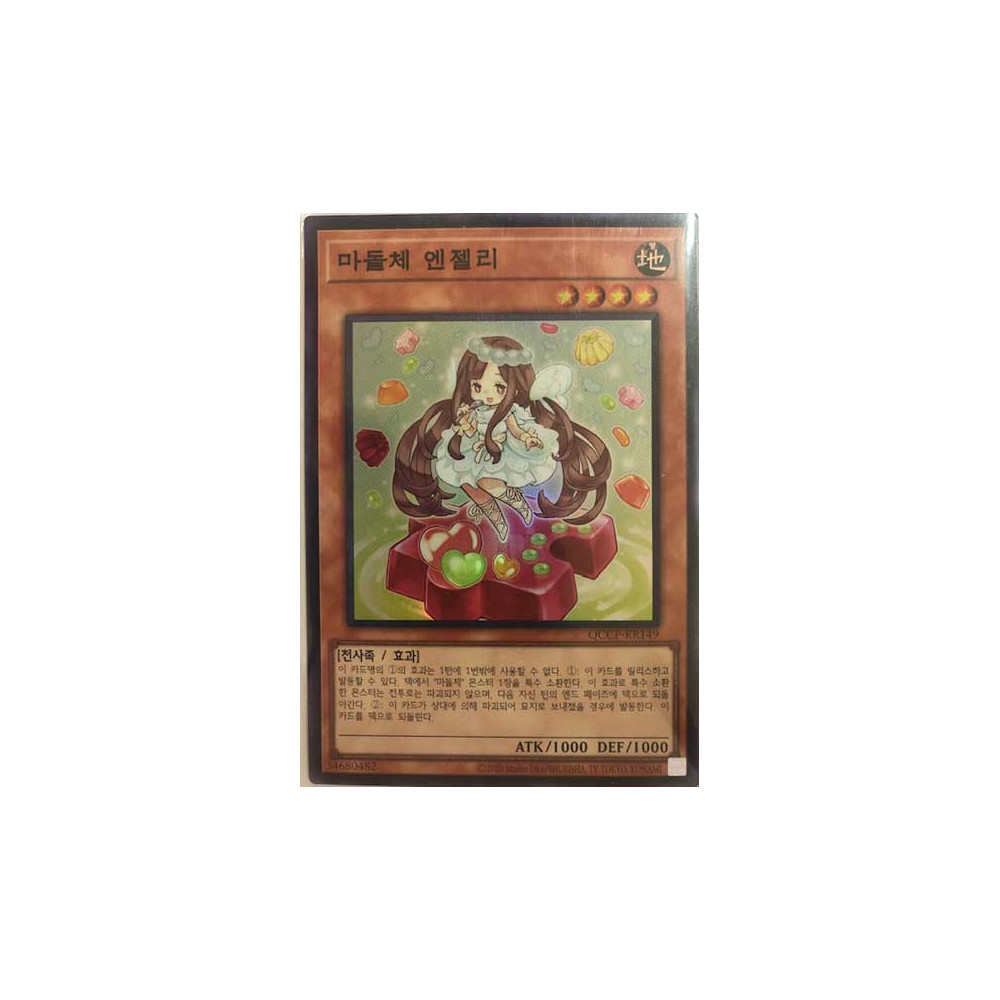 Madolche Anjelly - QCCP-KR149 - Super Rare
