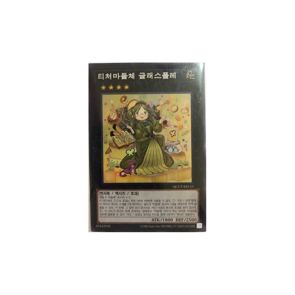 Madolche Teacher Glassouffle - QCCP-KR153 - Super Rare