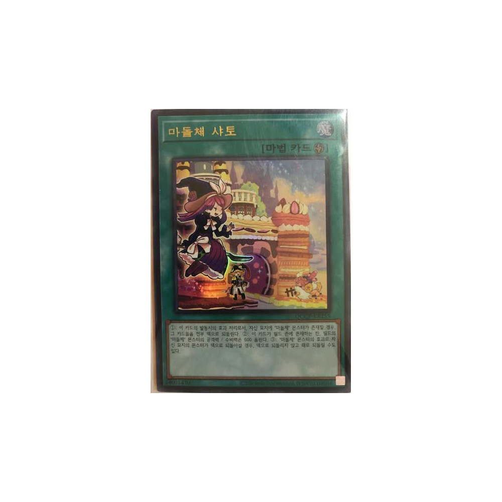 Madolche Chateau - QCCP-KR155 - Ultra Rare