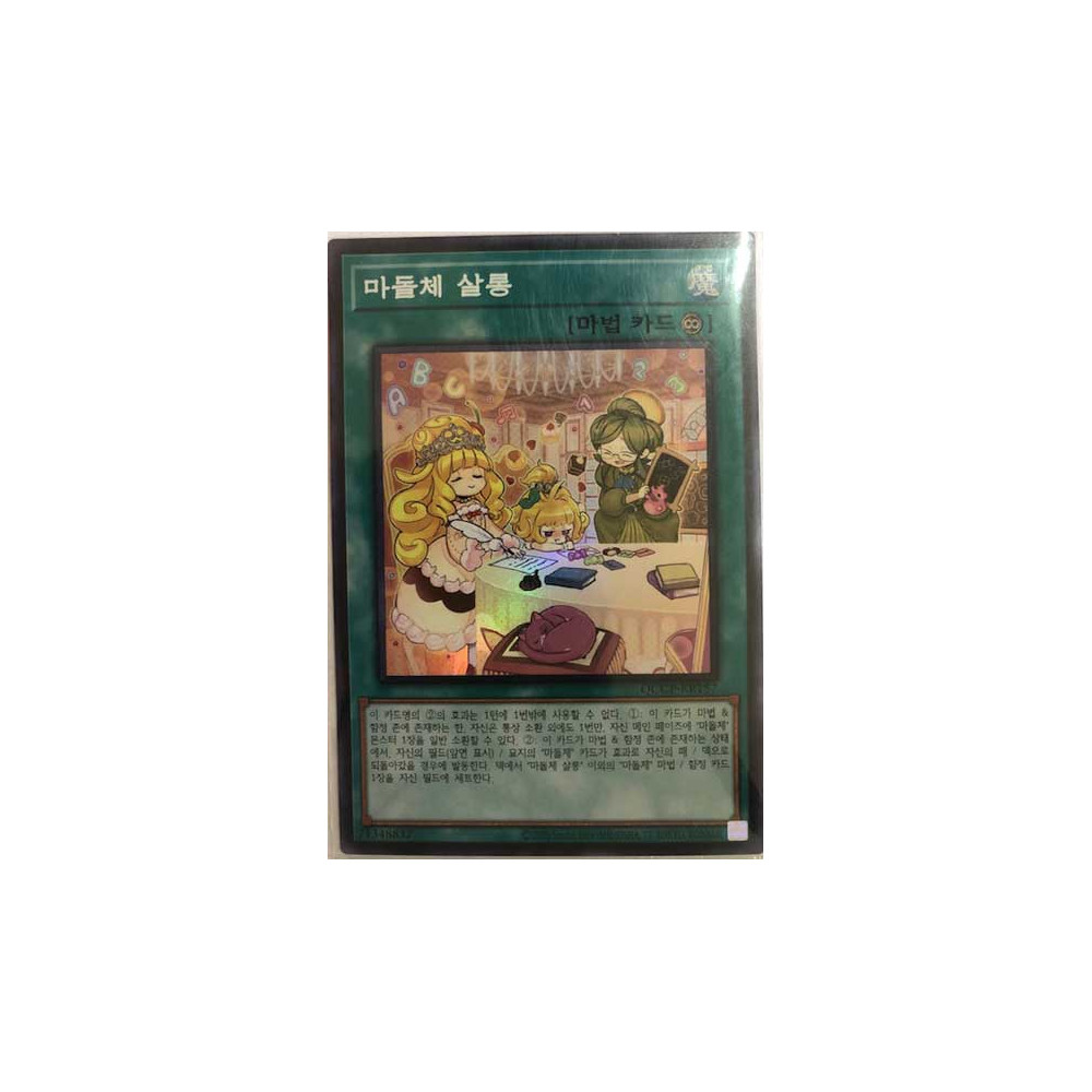 Madolche Salon - QCCP-KR157