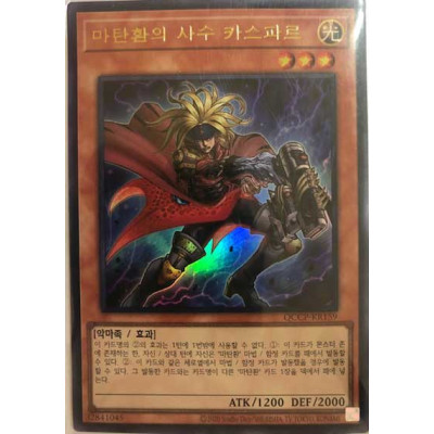 Magical Musketeer Caspar - QCCP-KR159 - Ultra Rare