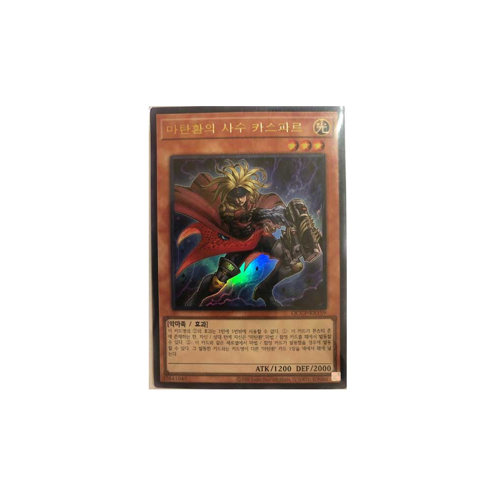 Magical Musketeer Caspar - QCCP-KR159 - Ultra Rare