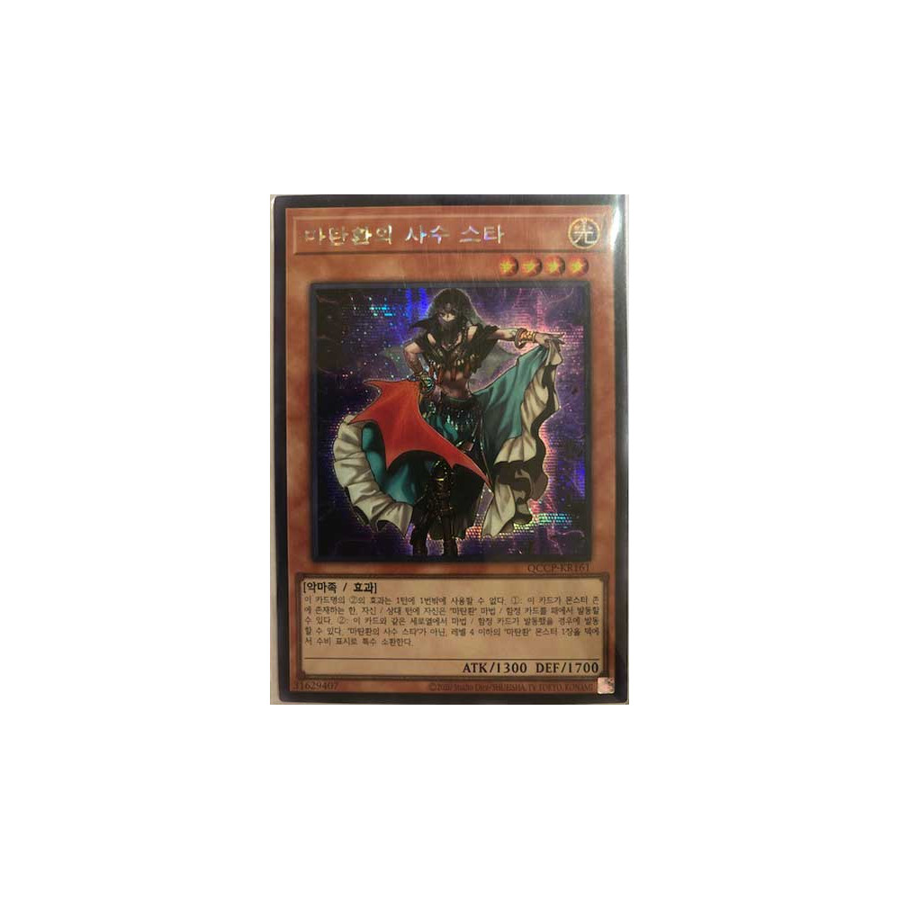 Magical Musketeer Starfire - QCCP-KR161 - Ultra Rare