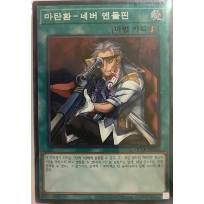 Magical Musket - Steady Hands - QCCP-KR162 - Super Rare