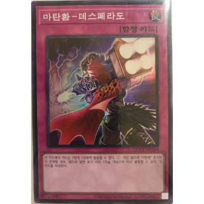 Magical Musket - Desperado - QCCP-KR164 - Super Rare