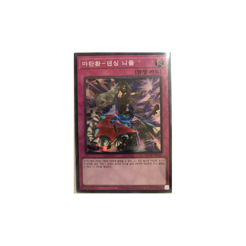 Magical Musket - Dancing Needle - QCCP-KR165 - Super Rare