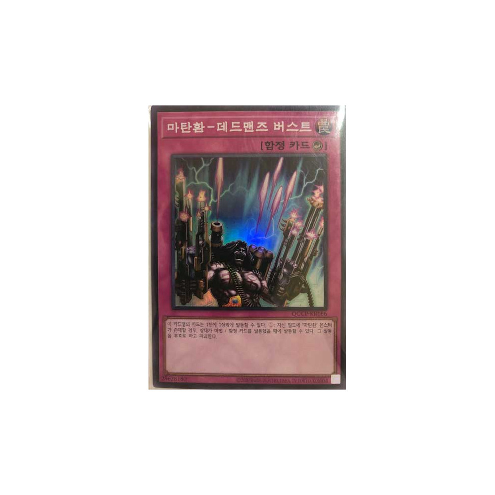 Magical Musket - Last Stand - QCCP-KR166