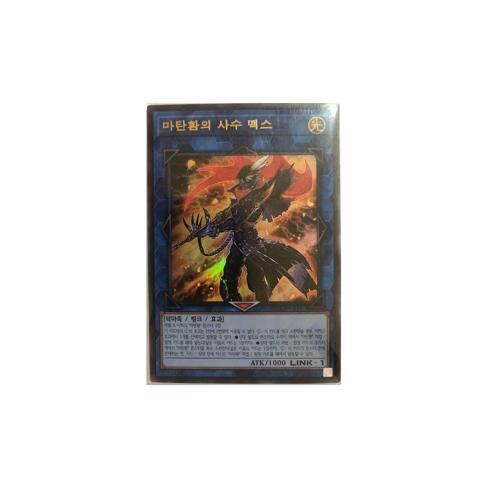 Magical Musketeer Max - QCCP-KR167