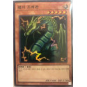 Thunder Dragon - QCCP-KR168