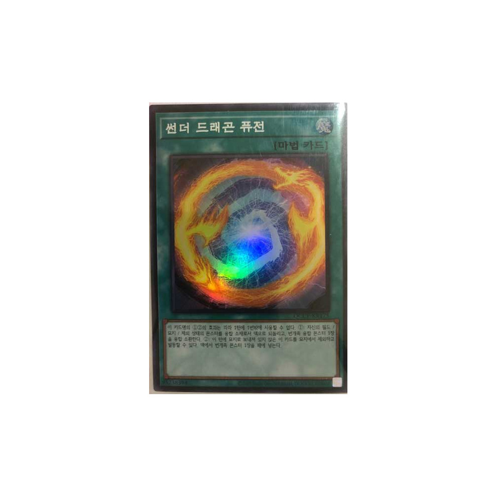 Thunder Dragon Fusion - QCCP-KR175