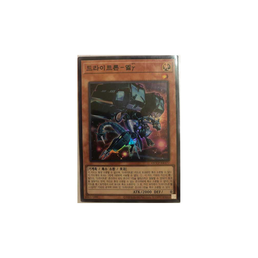 Drytron Gamma Eltanin - QCCP-KR177