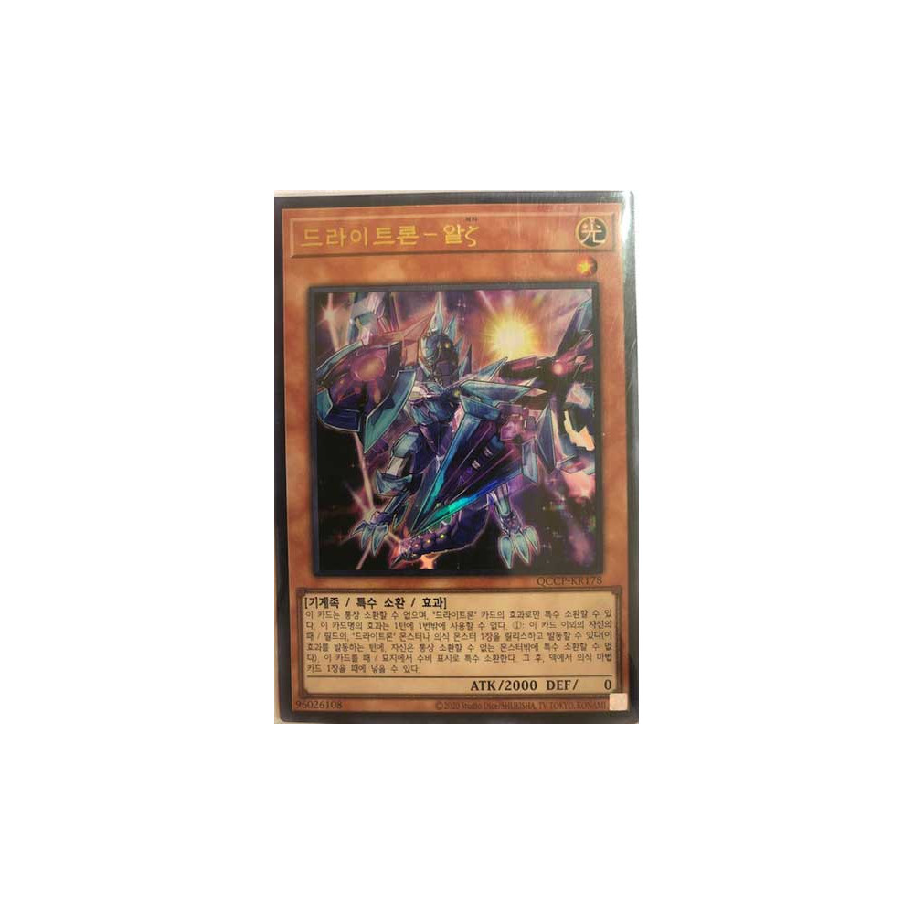 Drytron Zeta Aldhibah - QCCP-KR178